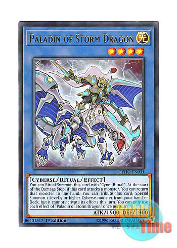 画像1: 英語版 CYHO-EN031 Paladin of Storm Dragon 嵐竜の聖騎士 (レア) 1st Edition
