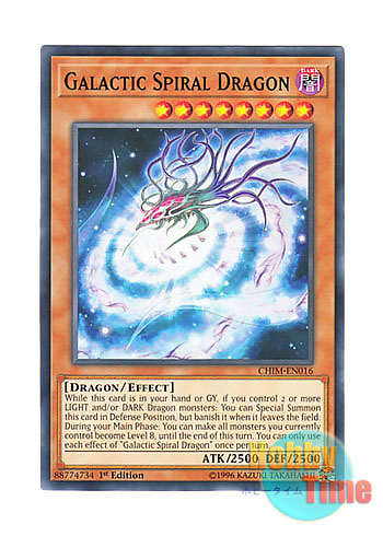 画像1: 英語版 CHIM-EN016 Galactic Spiral Dragon 螺旋竜バルジ (ノーマル) 1st Edition