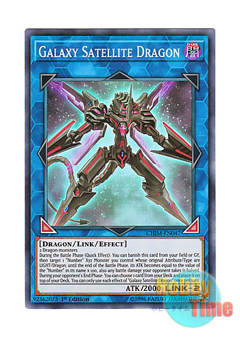画像1: 英語版 CHIM-EN047 Galaxy Satellite Dragon 銀河衛竜 (スーパーレア) 1st Edition