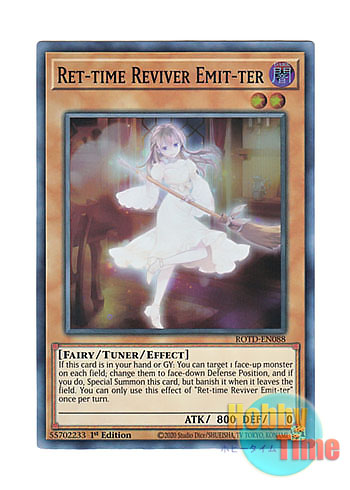 画像1: 英語版 ROTD-EN088 Ret-time Reviver Emit-ter 生きる偲びのシルキィ (スーパーレア) 1st Edition