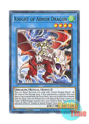 画像1: 英語版 BLVO-EN037 Knight of Armor Dragon 鎧竜の聖騎士 (ノーマル) 1st Edition