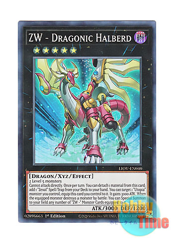 画像1: 英語版 LIOV-EN040 ZW - Dragonic Halberd ZW－弩級兵装竜王戟 (スーパーレア) 1st Edition