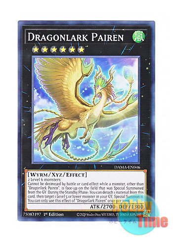 画像1: 英語版 DAMA-EN046 Dragonlark Pairen 告天子竜パイレン (ノーマル) 1st Edition