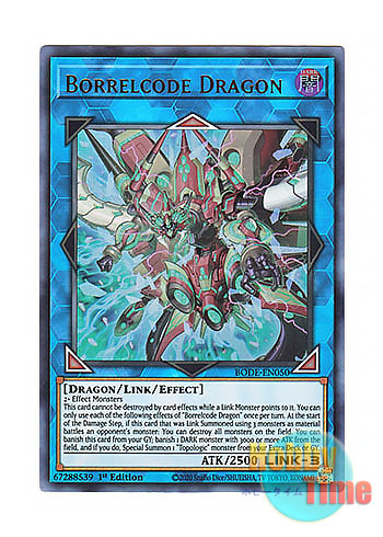 画像1: 英語版 BODE-EN050 Borrelcode Dragon ヴァレルコード・ドラゴン (ウルトラレア) 1st Edition