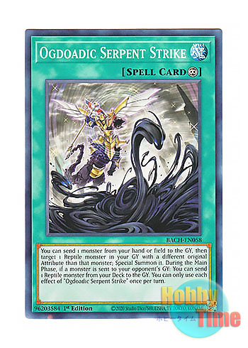 画像1: 英語版 BACH-EN058 Ogdoadic Serpent Strike 溟界の大蛟 (ノーマル) 1st Edition