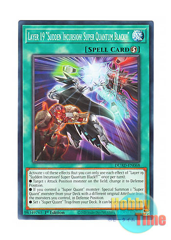 画像1: 英語版 DUAD-EN068 Layer 19 "Sudden Incursion! Super Quantum Black!!" 第１９層『襲来干渉！漆黒の超量士！！』 (ノーマル) 1st Edition
