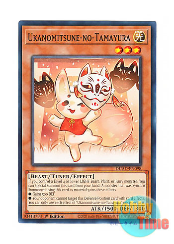 画像1: 英語版 DUAD-EN098 Ukanomitsune-no-Tamayura うかのみつねのたまゆら (ノーマル) 1st Edition