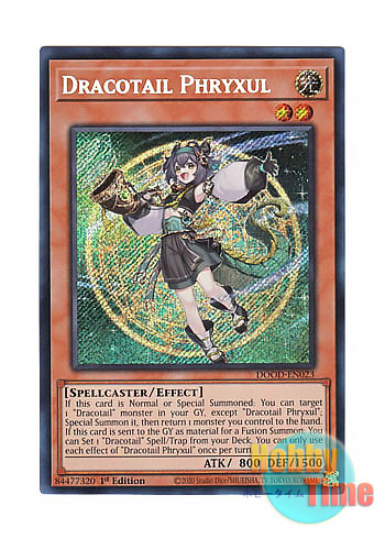 遊戯王 星辰響手プリクル プリズマ 3枚 DOOD-JP023 星辰響手プリクル 価格相場(値段)・最安値(遊戯王) | トレカネット