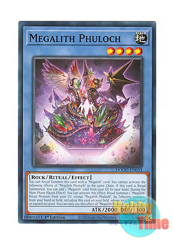 画像1: 英語版 DOOD-EN033 Megalith Phuloch メガリス・フローチュ (ノーマル) 1st Edition