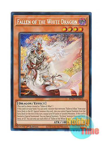 画像1: 英語版 BPRO-EN024 Fallen of the White Dragon 白き竜の落胤 (シークレットレア) 1st Edition