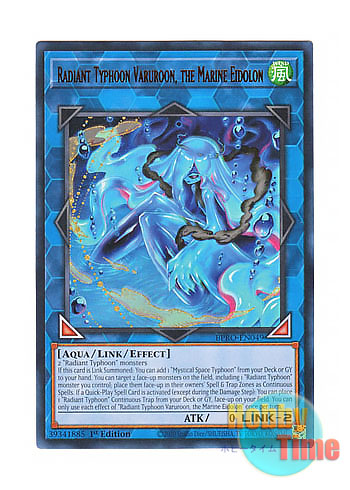画像1: 英語版 BPRO-EN049 Radiant Typhoon Varuroon, the Marine Eidolon 絢嵐たる海霊ヴァルルーン (ウルトラレア) 1st Edition