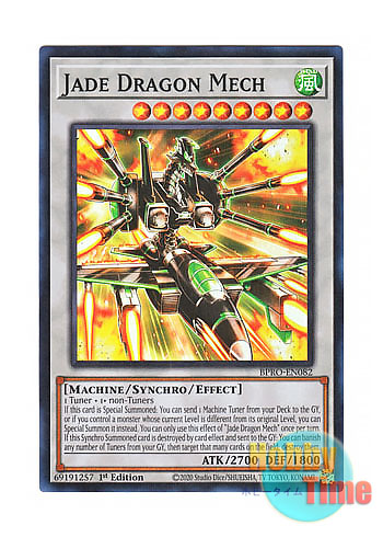 画像1: 英語版 BPRO-EN082 Jade Dragon Mech 日本未発売 (スーパーレア) 1st Edition
