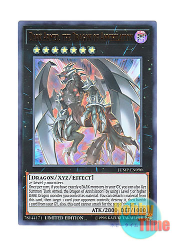 画像1: 英語版 JUMP-EN090 Dark Armed, the Dragon of Annihilation 撃滅龍 ダーク・アームド (ウルトラレア) Limited Edition