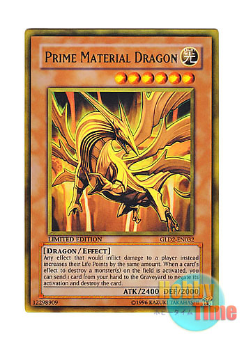 画像1: 英語版 GLD2-EN032 Prime Material Dragon マテリアルドラゴン (ゴールドレア) Limited Edition
