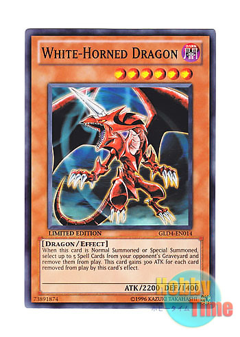 画像1: 英語版 GLD4-EN014 White-Horned Dragon ホワイト・ホーンズ・ドラゴン (ノーマル) Limited Edition