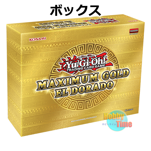 画像1: ★ ボックス ★英語版 Maximum Gold: El Dorado マキシマム・ゴールド：エル・ドラド 1st Edition
