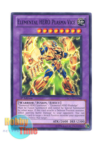 画像1: 英語版 LCGX-EN066 Elemental HERO Plasma Vice Ｅ・ＨＥＲＯ プラズマヴァイスマン (ノーマル) 1st Edition