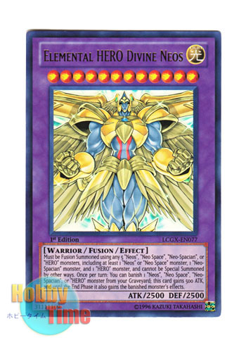 遊戯王 英語版 E・HEROゴッドネオス