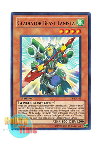 画像1: 英語版 LCGX-EN252 Gladiator Beast Lanista 剣闘獣ラニスタ (ウルトラレア) 1st Edition
