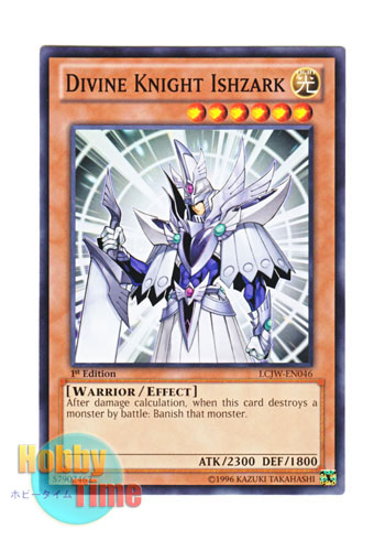 画像1: 英語版 LCJW-EN046 Divine Knight Ishzark 聖導騎士イシュザーク (ノーマル) 1st Edition