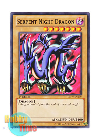 画像1: 英語版 LCJW-EN139 Serpent Night Dragon エビルナイト・ドラゴン (ノーマル) 1st Edition