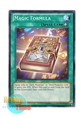 画像1: 英語版 LCYW-EN082 Magic Formula 魔術の呪文書 (ノーマル) 1st Edition