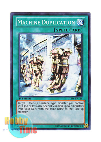 画像1: 英語版 LCYW-EN145 Machine Duplication 機械複製術 (スーパーレア) 1st Edition