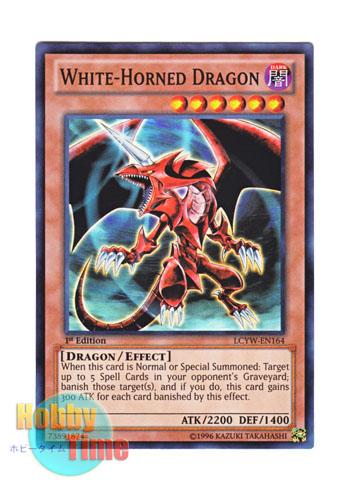 画像1: 英語版 LCYW-EN164 White-Horned Dragon ホワイト・ホーンズ・ドラゴン (スーパーレア) 1st Edition