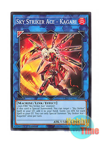 画像1: 英語版 L26D-ENS25 Sky Striker Ace - Kagari 閃刀姫－カガリ (ノーマル) 1st Edition