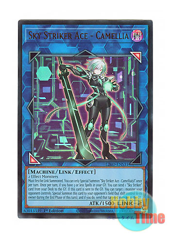 画像1: 英語版 L26D-ENS31 Sky Striker Ace - Camellia 閃刀姫－カメリア (ウルトラレア) 1st Edition