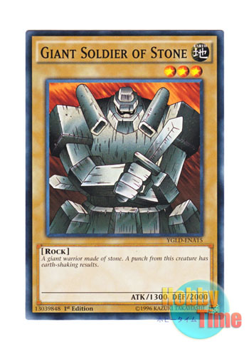 画像1: 英語版 YGLD-ENA15 Giant Soldier of Stone 岩石の巨兵 (ノーマル) 1st Edition