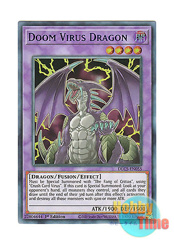 画像1: 英語版 DLCS-EN055 Doom Virus Dragon デス・ウイルス・ドラゴン (ウルトラレア：ブルー) 1st Edition