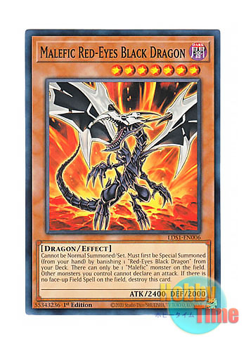 画像1: 英語版 LDS1-EN006 Malefic Red-Eyes Black Dragon (Updated from: Malefic Red-Eyes B. Dragon) Sin 真紅眼の黒竜 (ノーマル) 1st Edition