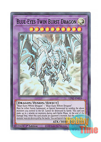 画像1: 英語版 LDS2-EN019 Blue-Eyes Twin Burst Dragon 青眼の双爆裂龍 (ウルトラレア：グリーン) 1st Edition
