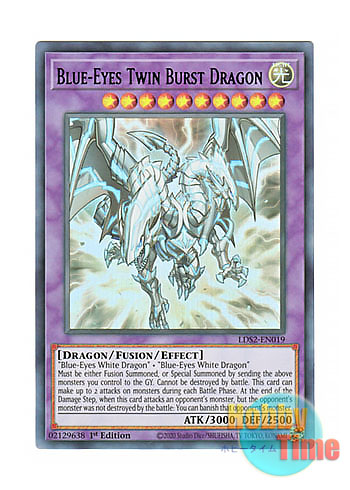 画像1: 英語版 LDS2-EN019 Blue-Eyes Twin Burst Dragon 青眼の双爆裂龍 (ウルトラレア：パープル) 1st Edition