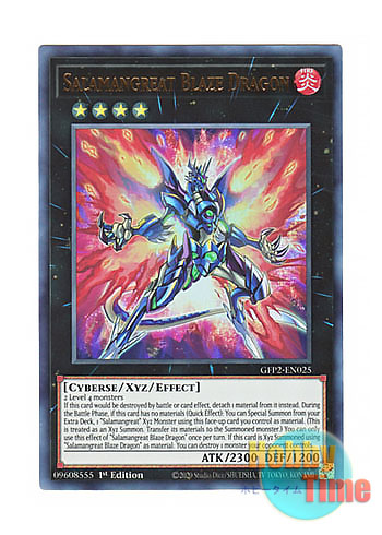 画像1: 英語版 GFP2-EN025 Salamangreat Blaze Dragon 転生炎獣ブレイズ・ドラゴン (ウルトラレア) 1st Edition