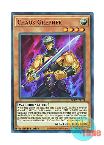 画像1: 英語版 GFP2-EN039 Chaos Grepher カオス・グレファー (ウルトラレア) 1st Edition