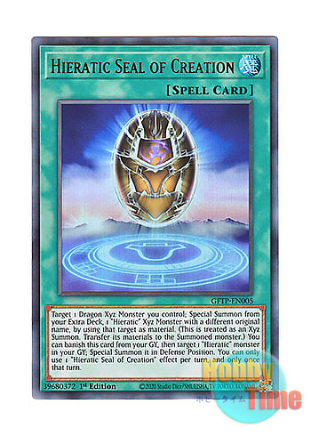 画像1: 英語版 GFTP-EN005 Hieratic Seal of Creation 創造の聖刻印 (ウルトラレア) 1st Edition