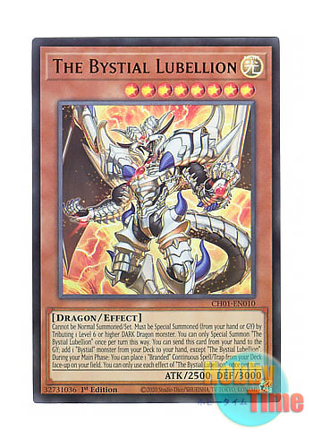 英語版 CH01-EN010 The Bystial Lubellion 深淵の獣ルベリオン