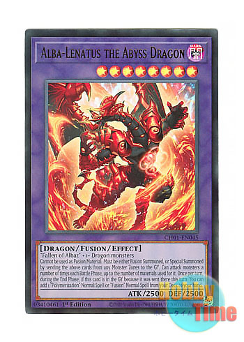 画像1: 英語版 CH01-EN045 Alba-Lenatus the Abyss Dragon 深淵竜アルバ・レナトゥス (ウルトラレア) 1st Edition