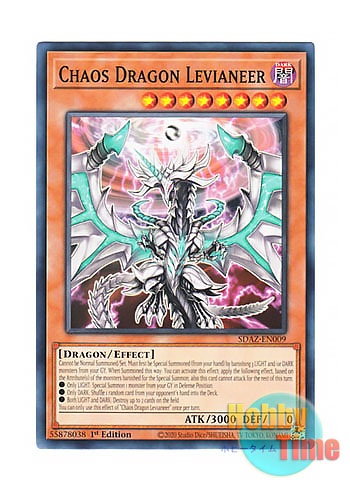 画像1: 英語版 SDAZ-EN009 Chaos Dragon Levianeer 混源龍レヴィオニア (ノーマル) 1st Edition