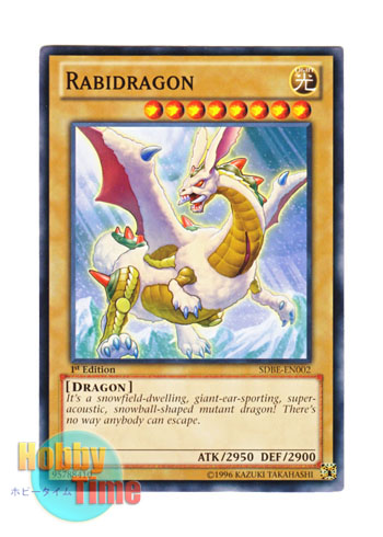 画像1: 英語版 SDBE-EN002 Rabidragon ラビードラゴン (ノーマル) 1st Edition