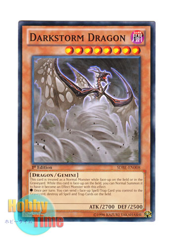 画像1: 英語版 SDBE-EN008 Darkstorm Dragon ダークストーム・ドラゴン (ノーマル) 1st Edition