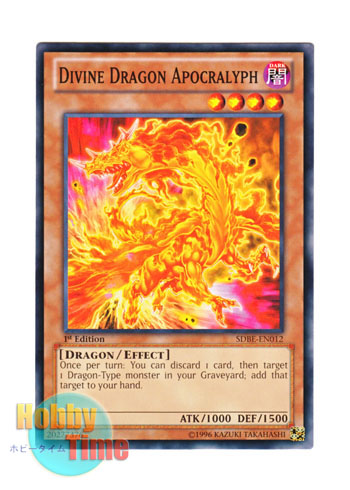 画像1: 英語版 SDBE-EN012 Divine Dragon Apocralyph 神竜 アポカリプス (ノーマル) 1st Edition