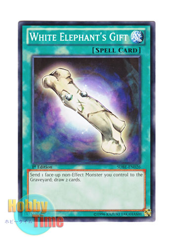 画像1: 英語版 SDBE-EN026 White Elephant's Gift 馬の骨の対価 (ノーマル) 1st Edition