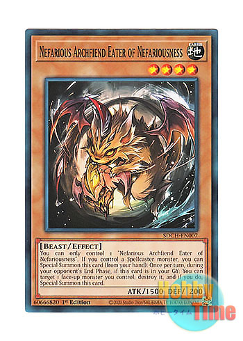 画像1: 英語版 SDCH-EN007 Nefarious Archfiend Eater of Nefariousness デーモン・イーター (ノーマル) 1st Edition