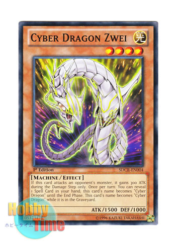 画像1: 英語版 SDCR-EN004 Cyber Dragon Zwei サイバー・ドラゴン・ツヴァイ (ノーマル) 1st Edition