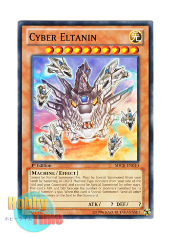 画像1: 英語版 SDCR-EN010 Cyber Eltanin サイバー・エルタニン (ノーマル) 1st Edition