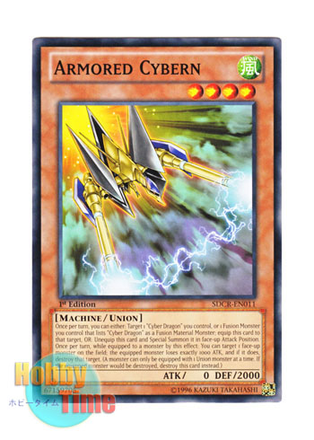 画像1: 英語版 SDCR-EN011 Armored Cybern アーマード・サイバーン (ノーマル) 1st Edition