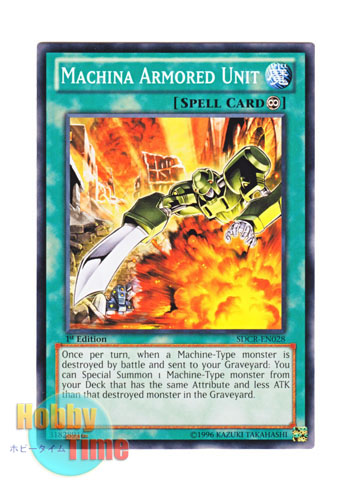画像1: 英語版 SDCR-EN028 Machina Armored Unit 機甲部隊の最前線 (ノーマル) 1st Edition